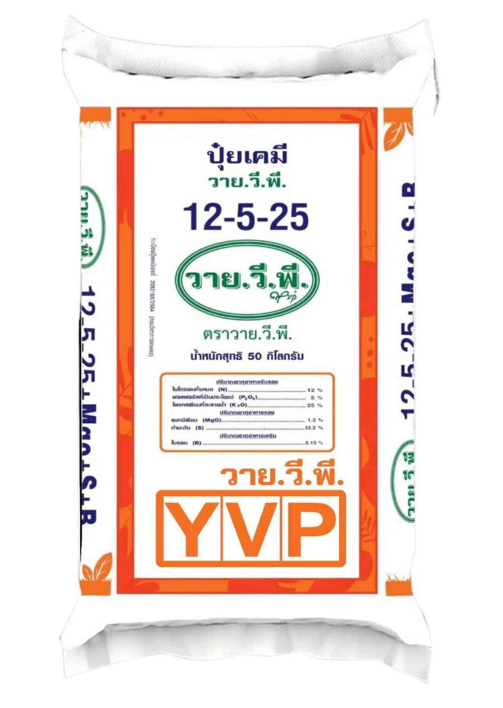 ปุ๋ยทุเรียนติดผล 12-5-25 YVP